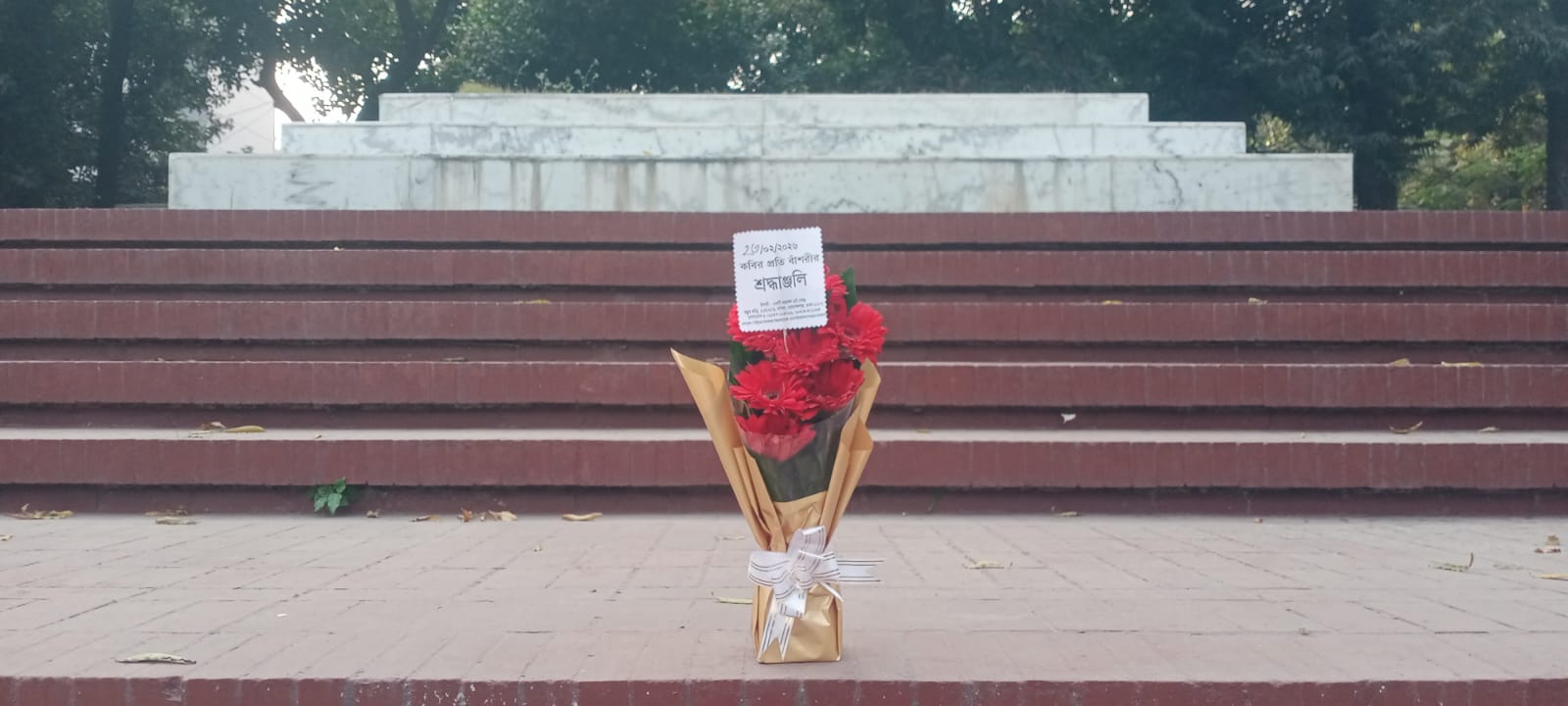 ২৩শে ফেব্রুয়ারি, ২০২৬ সোমবার জাতীয় কবি কাজী নজরুল ইসলামের সমাধিসৌধে বাঁশরী - একটি নজরুল চর্চা কেন্দ্র'র শ্রদ্ধাঞ্জলি নিবেদনের ৩৬৯০তম দিনের দৃশ্য।